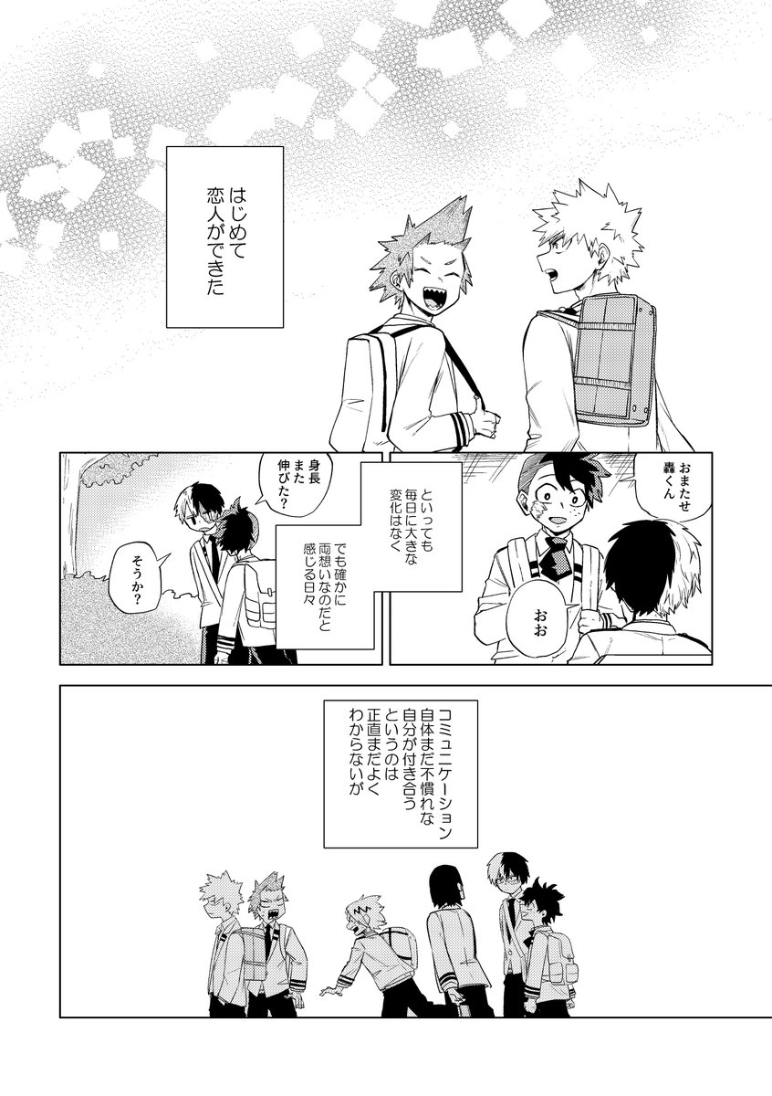 【新刊】レベルアップ ノックダウン【サンプル】 | がの #pixiv https://t.co/Pa9qnirRS4 
サンプルあげました、当日電車が動いてたらいます!よろしくお願いします!(1/2) 