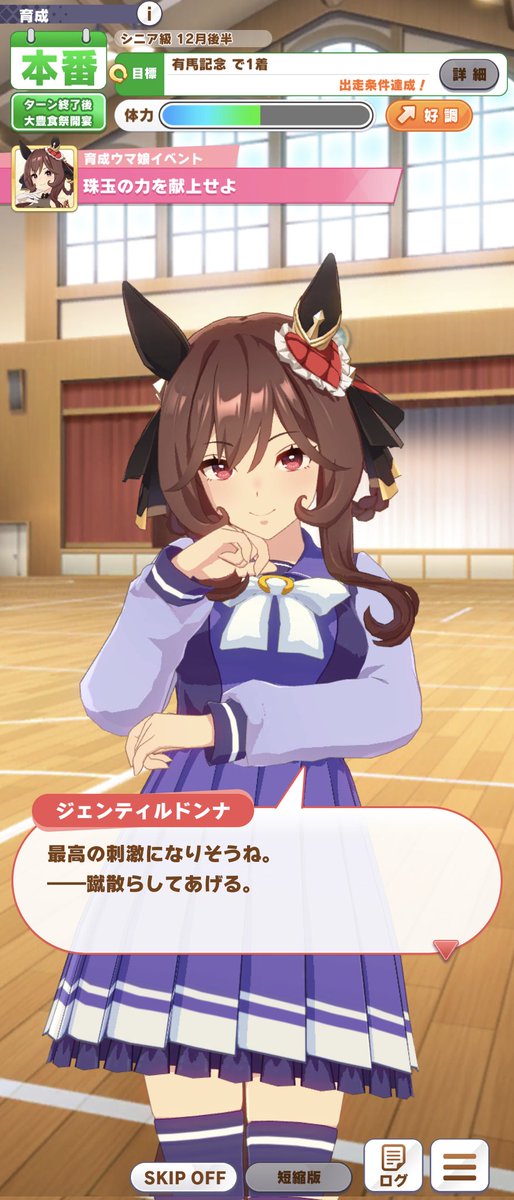 ゴールドシップ11体セット＆リバティアイランド＆オルフェーヴル ジェンティルドンナの隠しイベント、ジュニアからシニアまでのオ