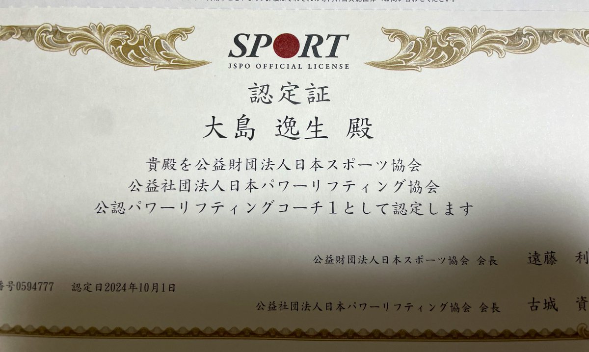 コーチ1、無事取ることができました