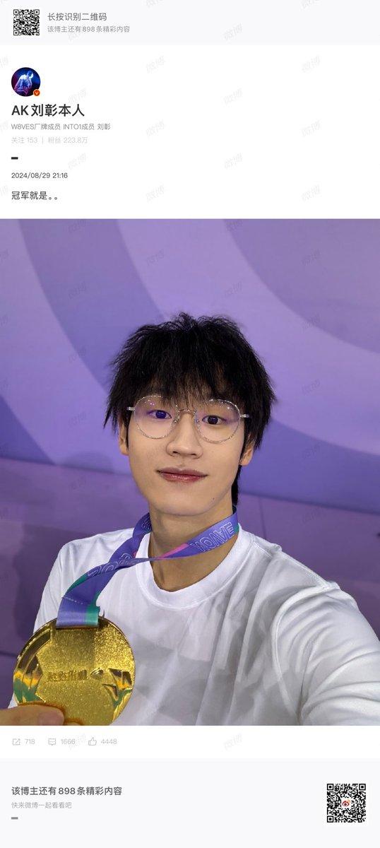 🌟Weibo Update 2024.8.29🌟

AK:
The champion is…

⏰ posted at 21:16 in Shanghai

#AK_SuperNovaeGames 
#AK刘彰 #LiuZhang #หลิวจาง #Akira #AKLưuChương