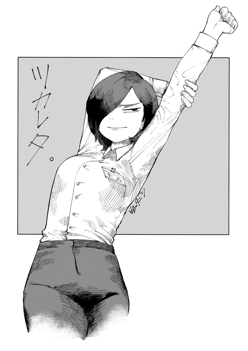 疲れ目OL 
