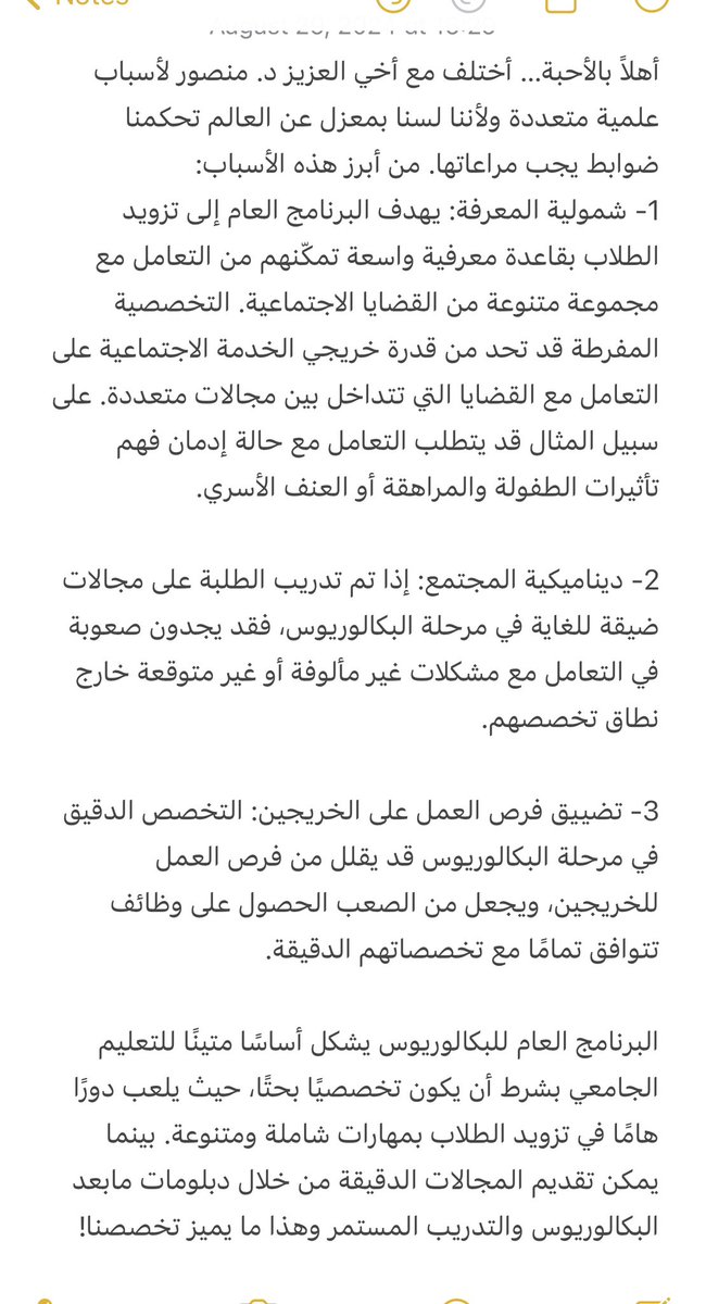 AlshareefHani2's tweet photo. @KashooA @malnoghither @Not110111 @social1434 @RashedMAlsharif @abdulrhmanm أهلاً بالأخوة الأعزاء 
موضوع في غاية الأهمية. إليك أخي جالي هذا الرأي المتواضع https://t.co/9PtnF3YlQ3
