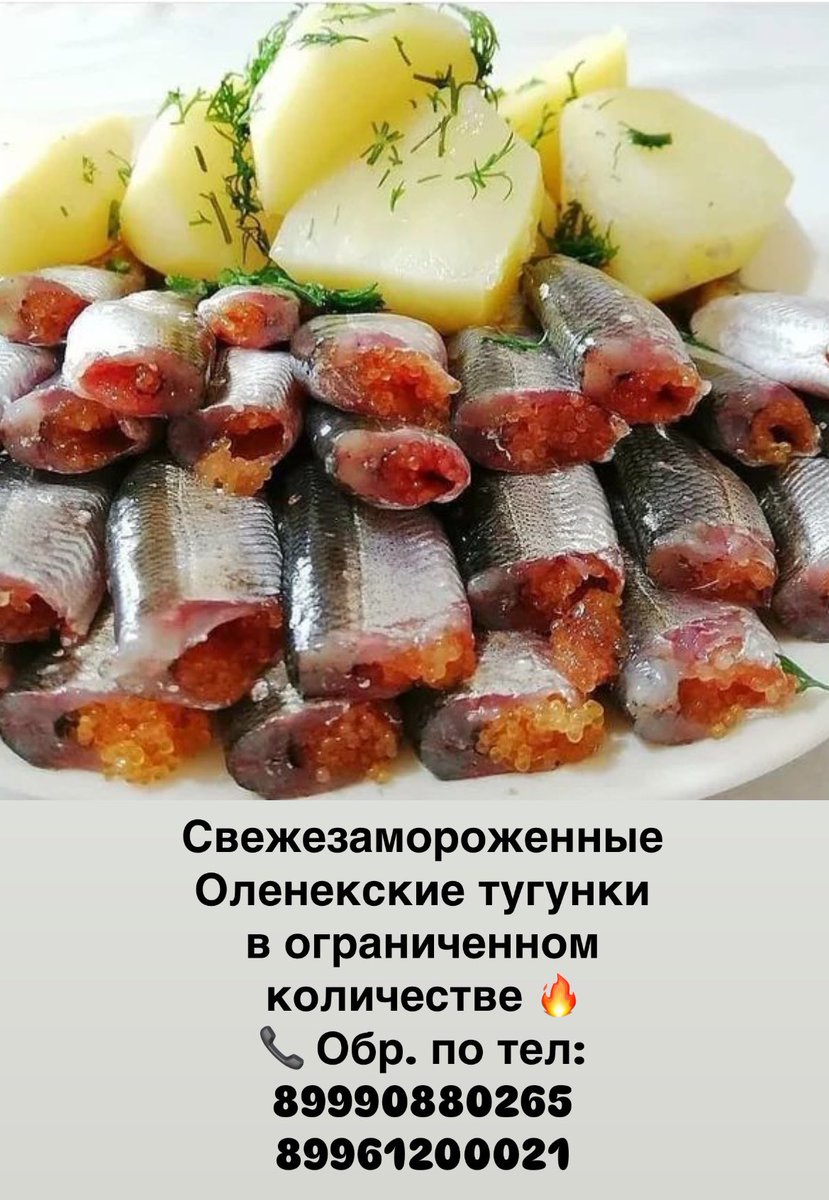 wa.me/message/7T4JON… 
Кто любит тугунки?🙂‍↔️