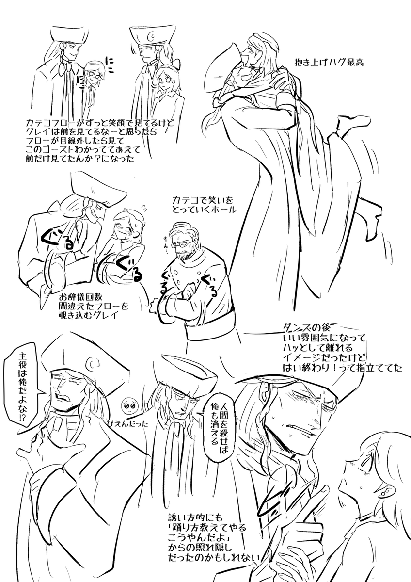 カテコなど感謝メモ 