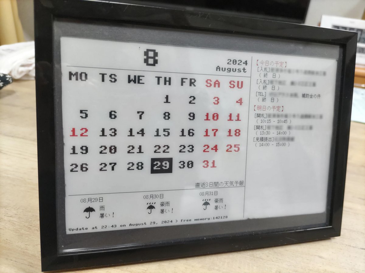 kazukusu's tweet image. Raspberry Pi Poco wで卓上カレンダーを作るというオッサンの夏休みの自由研究
文字の大きさと天気予報の表示方法を少し変更。見易くなったかな
あとは更新のタイミングをどう処理するかという問題だけ
一番の難関

#rpipico #raspberrypipico