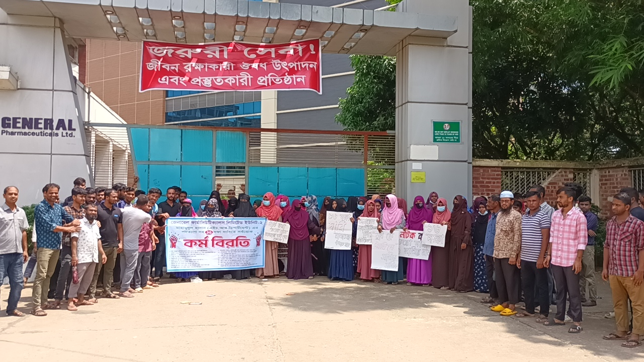 কালিয়াকৈরে ১৬ দফা দাবিতে ঔষুধ তৈরি কারখানায় ফের শ্রমিক বিক্ষোভ