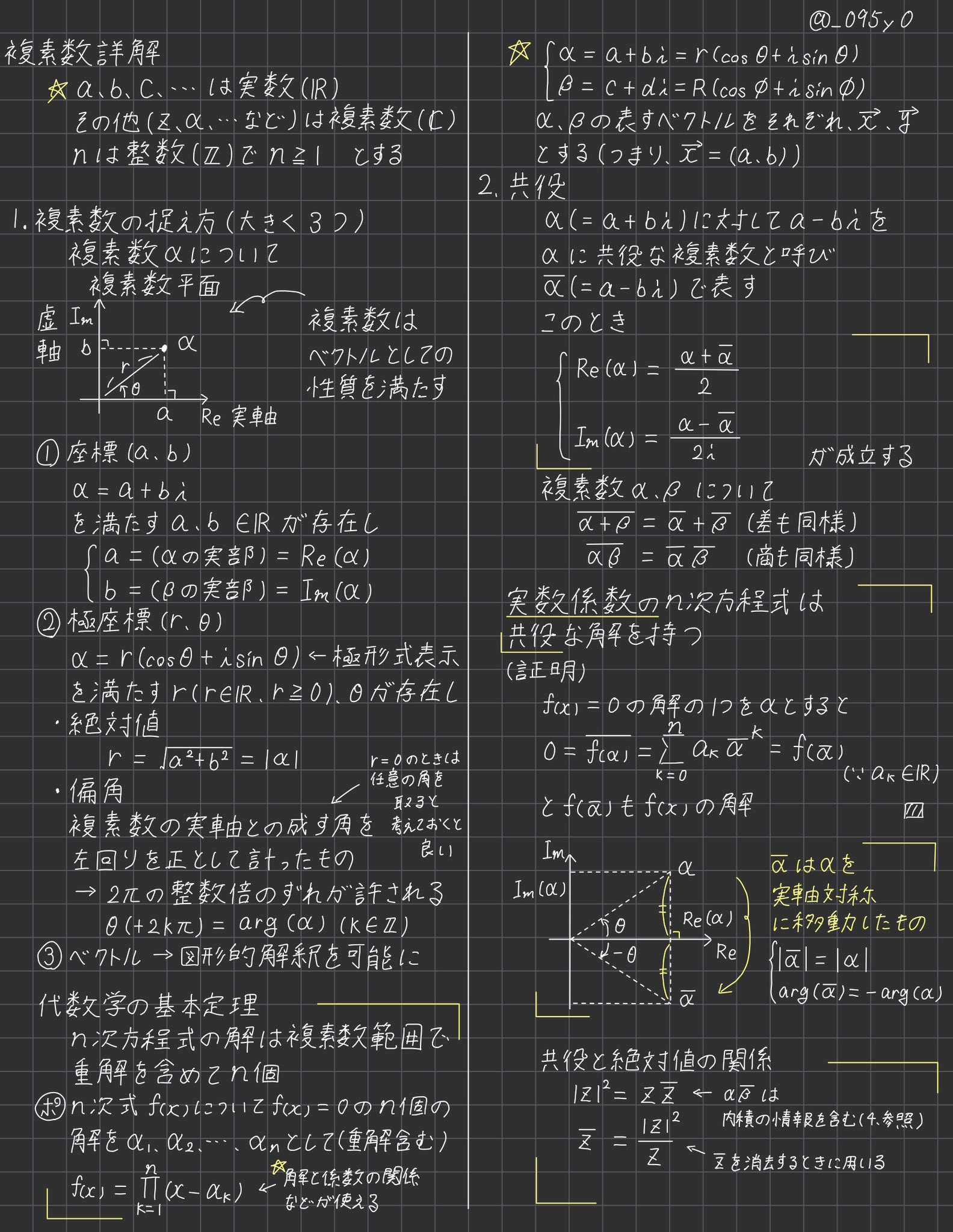 レア古書　くはしい初等複素函数論初歩学び方考へ方と解き方講義　昭和17年7月発行 レア古書 くはしい初等複素函数論初歩学び方考へ方と