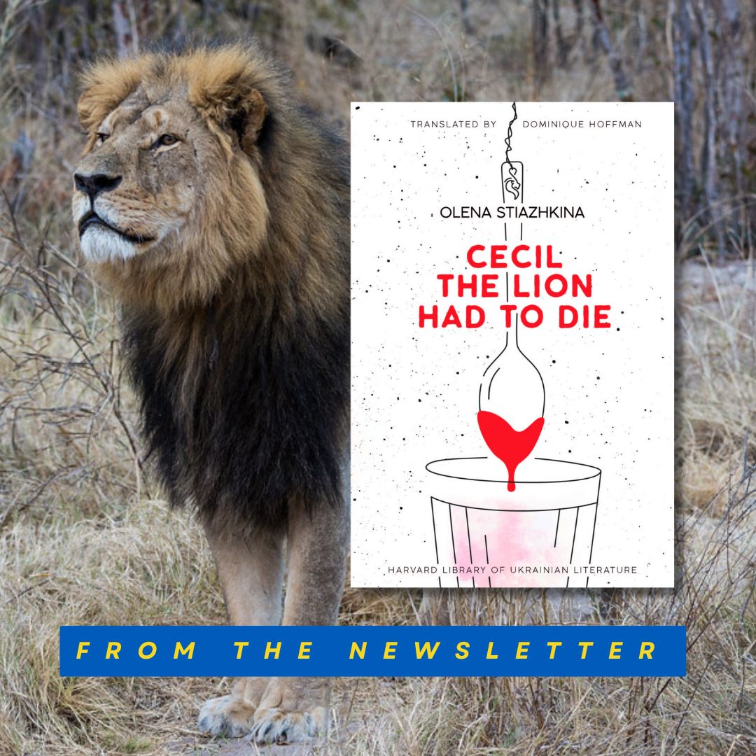 "History appears to happen in these . . . domestic places and often has to do with small and domestic feelings such as everyday anger."
—From <a href="/singleton_ian/">Ian Ross Singleton</a>'s essay on Olena Stiazhkina's CECIL THE LION HAD TO DIE (<a href="/HURI_Harvard/">HURI Harvard</a>), tr. by Dominique Hoffman: tinyurl.com/zyxfcdry