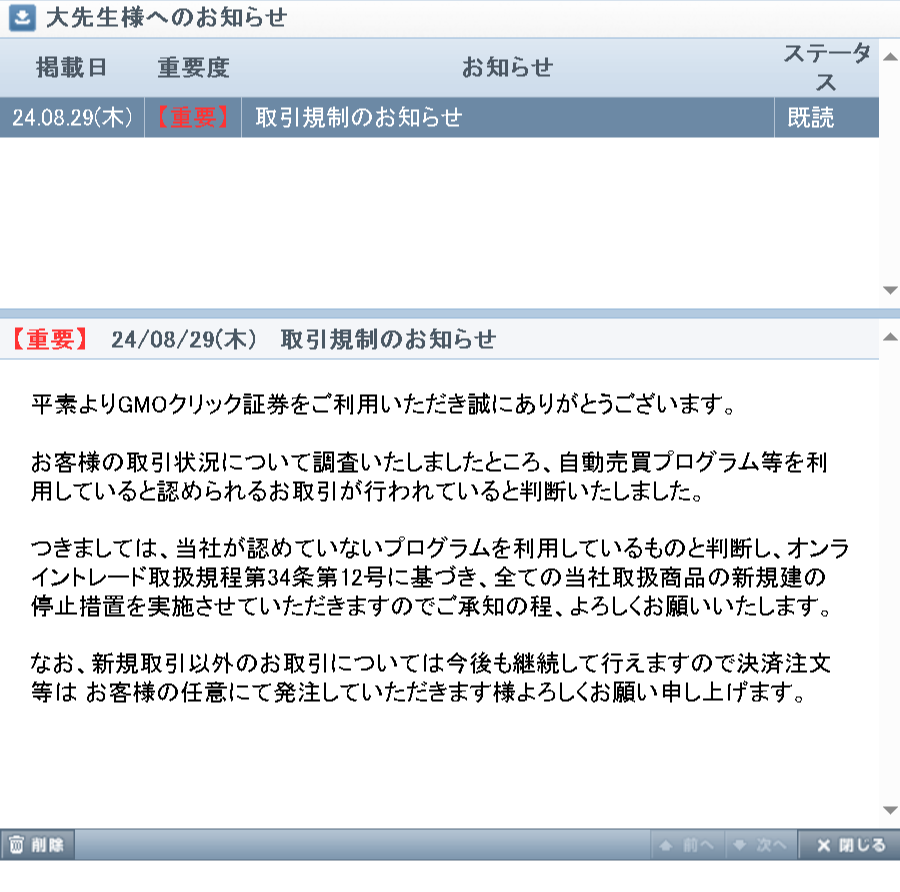 daisensei777's tweet photo. ご紹介ありがとうございます！
嬉しすぎてマジで涙が出ました
やっぱりジュンさんは全てにおいて凄いわ
今日、クリック証券FXネオが口座凍結されて落ち込んでましたが元気出ましたw
私がどんな取引しているか少しでも皆様にわかって頂けるように週末にでもクリック証券のFXトレード日記を公開します！ https://t.co/TwmN6vsuoE