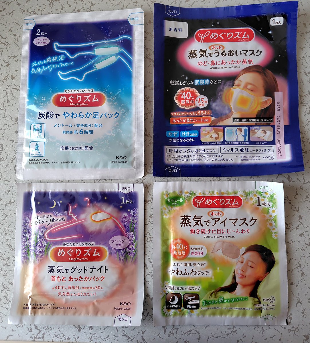 私のオススメ、めぐりズム🎶
・蒸気マスク
・蒸気アイマスク
・首に貼るパック
・足に貼るパック
アイマスクはいっぱい種類あるけどカモミールが1番お気に入りです😀👍