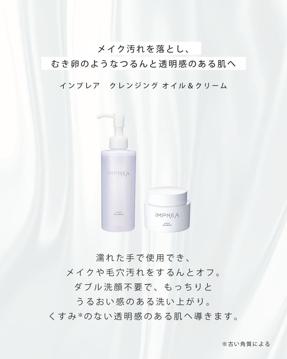 インプレア　ミルボン　化粧水・乳液・洗顔石鹸 インプレア ミルボン 化粧水・乳液・洗顔石鹸