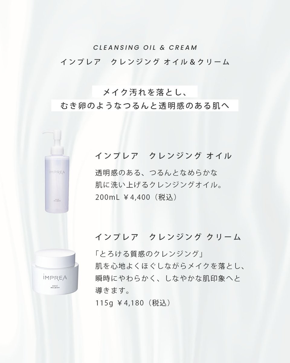 インプレア インプレア 化粧水 乳液 洗顔 クレンジング クレンジング