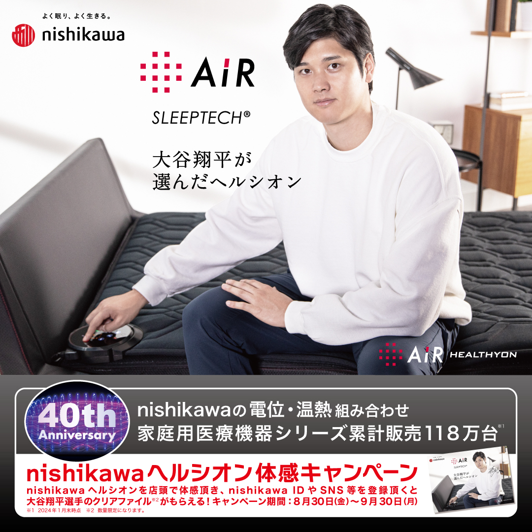 東京西川 マットレス Air si エアー 落ち着ける エア にしかわ 東京西川 マットレス Air si エアー 落ち着ける エア にしかわ
