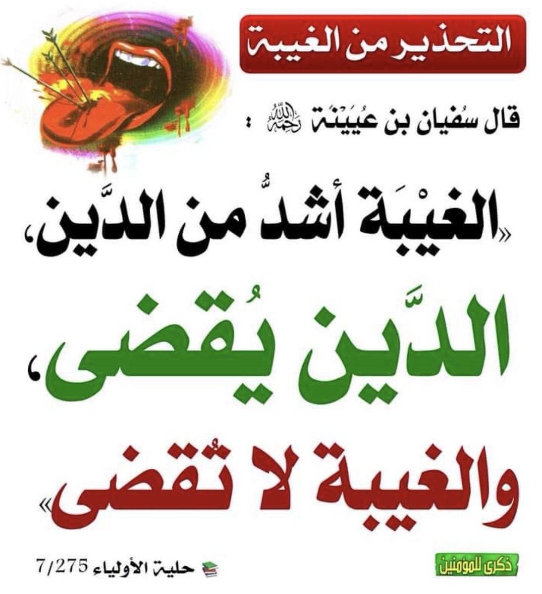 أبو محمد (@aboom12) on Twitter photo 