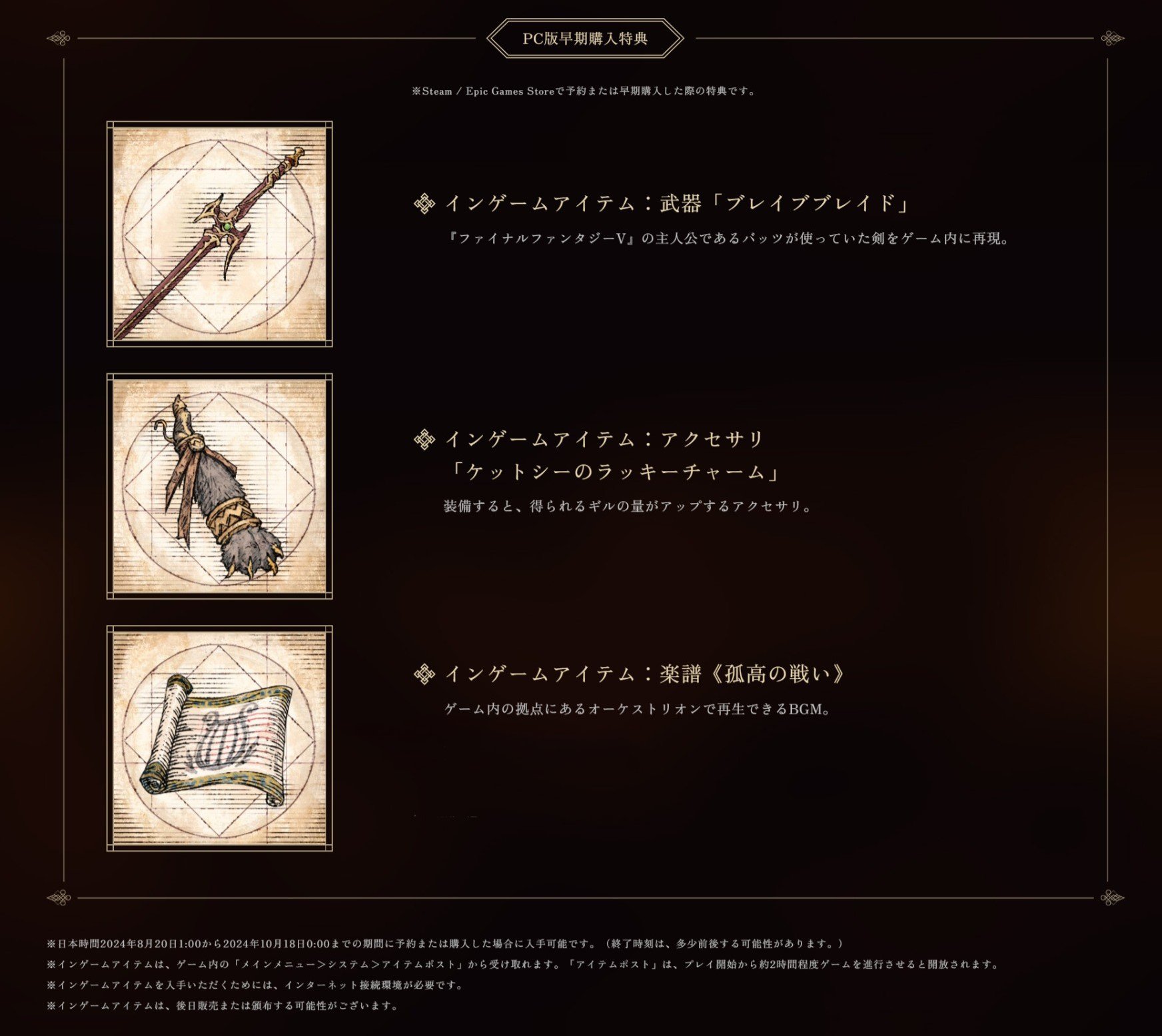 FINAL FANTASY XVI on X: 
