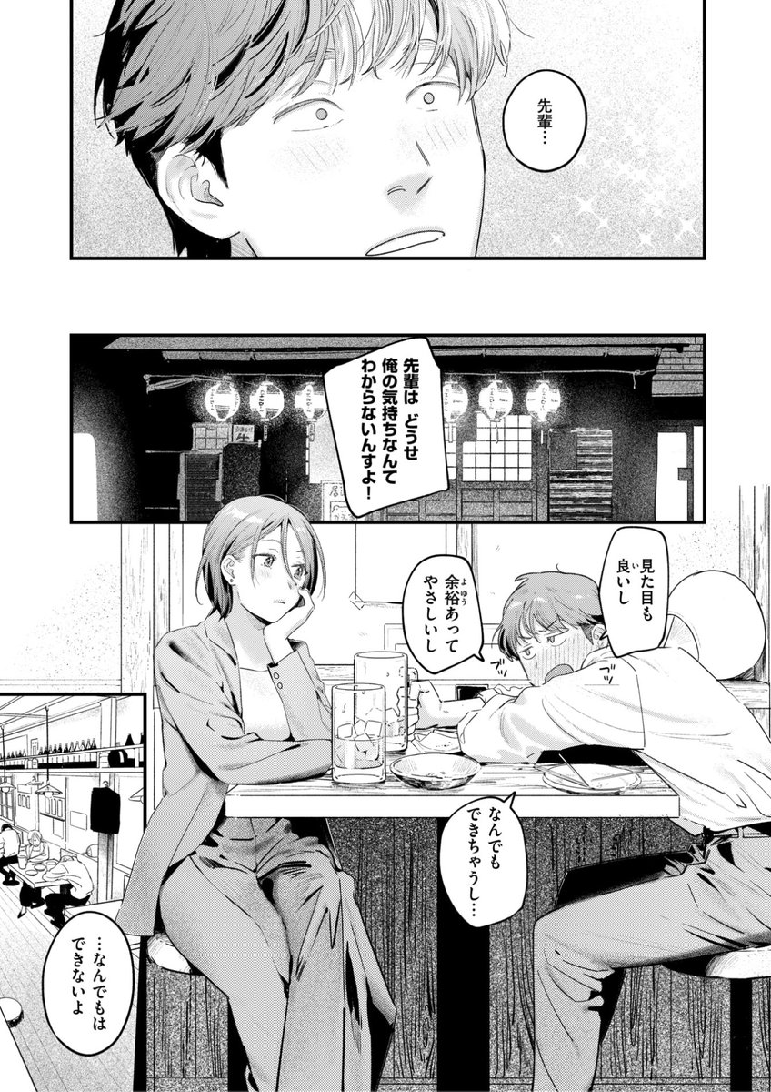 (2/2)

※イメージ画像と実際の修正方法は異なる場合があります 