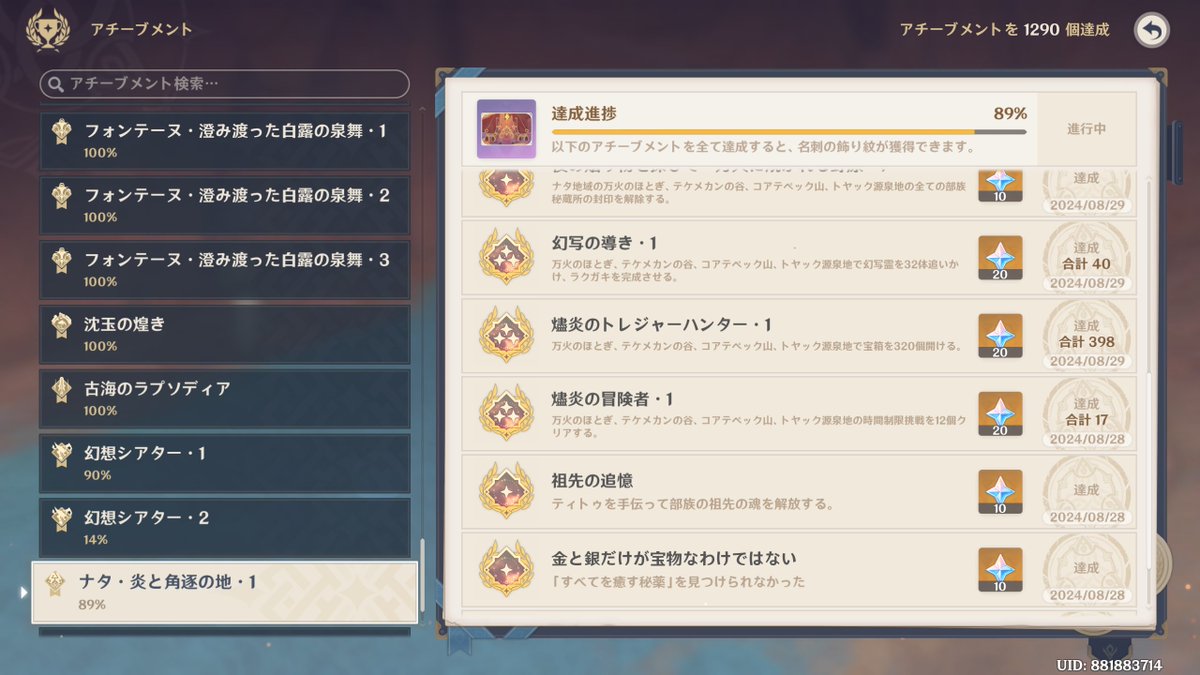Laco_prsk's tweet photo. 自分用

宝箱総数398+リアル日数経過待ち1個(画像二枚目)

#原神 https://t.co/h8B6nAaNYH
