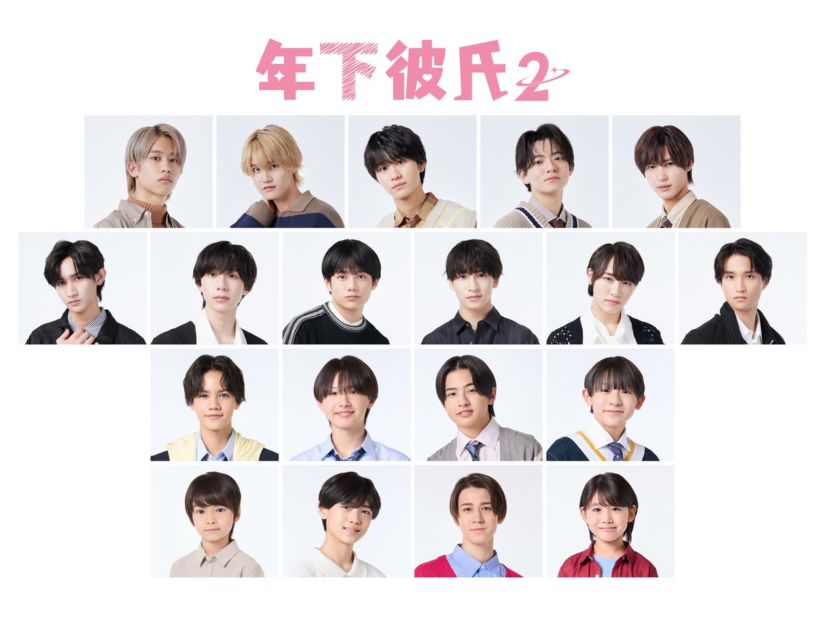 toshikare_pj's tweet photo. ＼#年下彼氏2 主題歌解禁👦🏻🎶／

#関西ジュニア 新曲
「君���となりで」に決定💐💖

少し背伸びをする年下男子の
淡く、ピュアで、まっすぐな恋心を歌った
爽やかな楽曲がドラマを彩ります🫧

音源解禁をお楽しみに…！

#トシカレ 
#Lilかんさい 
#AmBitious 
#Boysbe 
#ABCテレビ 10月放���スタート https://t.co/u6QCyhJFnn