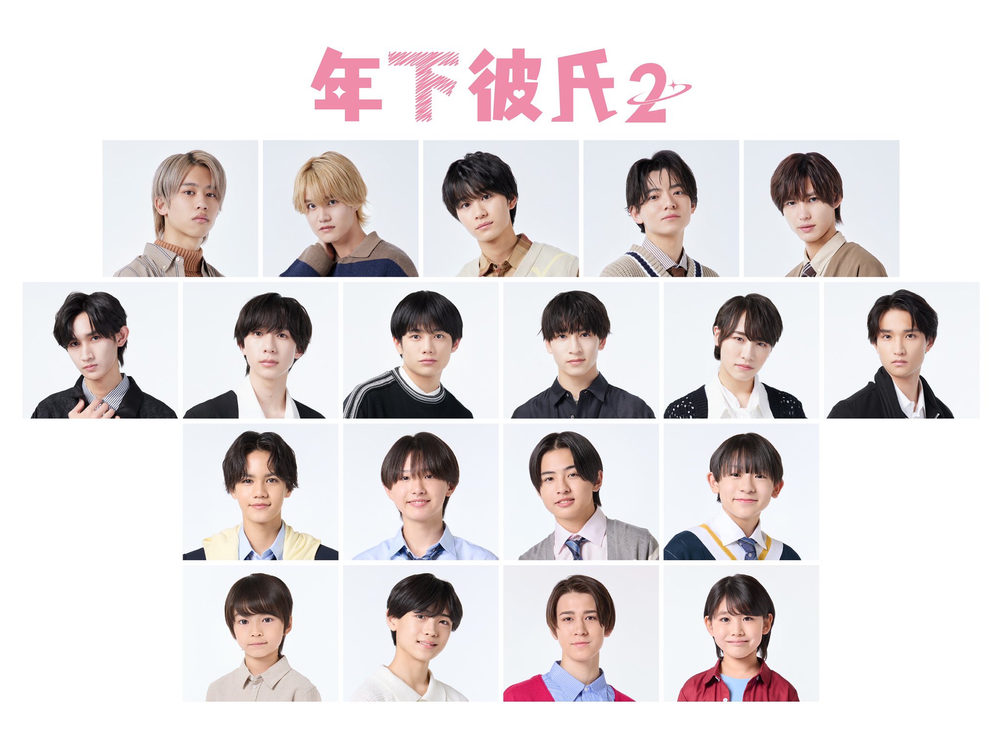 舞台『年下彼氏〜君のとなりで〜』【公式】 on X: 舞台 年下彼氏 君のとなりで の フライヤー