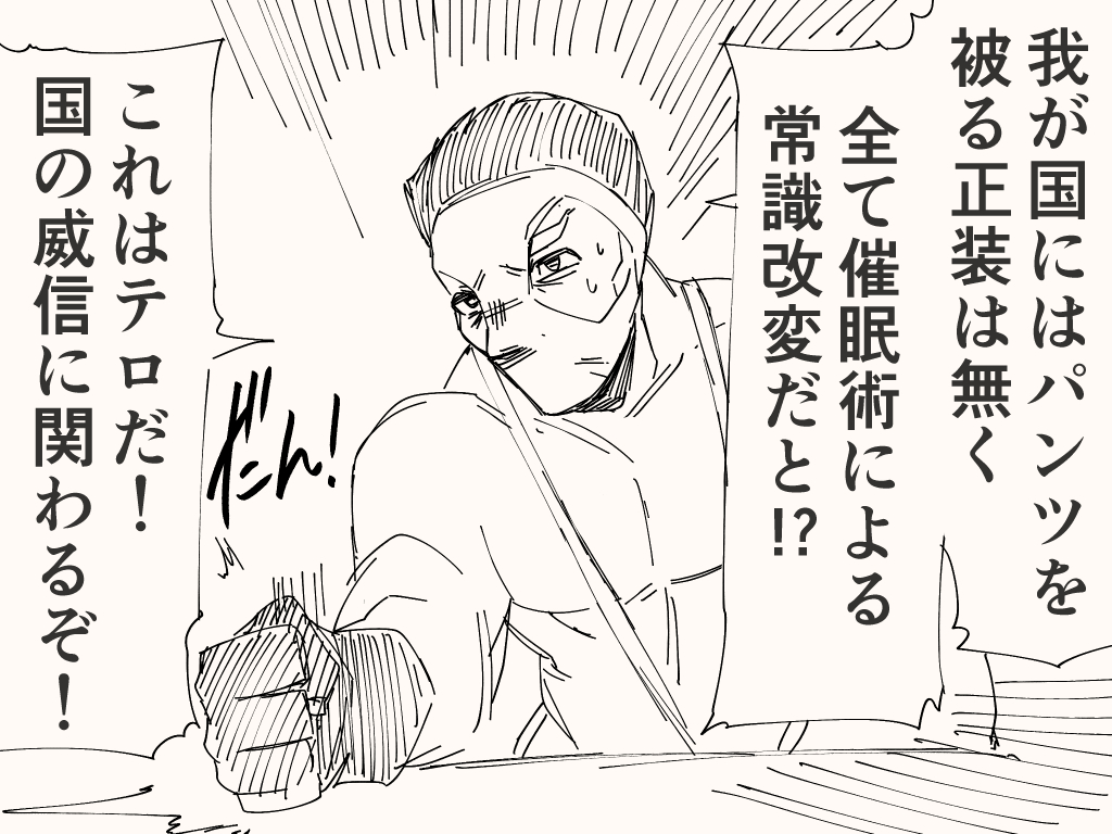 何もかもが手遅れなアレ 