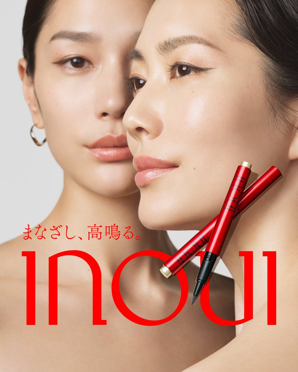 inoui_jp's tweet image. ／
新商品 好評発売中
＼

#インウイアイライナーリキッド
全2色 0.4ｍL 　4,400円(税込)

1995年に発売後、大変多くの支持をいただいていた「インウイ ジ アイライナー」の使用感を踏襲しながら進化させたアイテムです。

Online Shop☞inoui.shiseido.co.jp/online_shop/

#inoui #自分美メイク #アイライナー