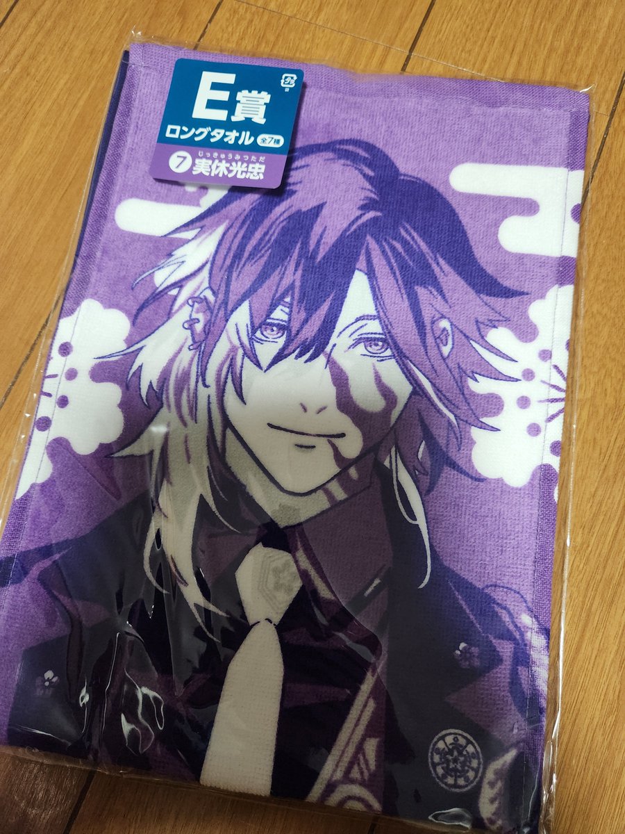 新しい長船タオルが仲間入りしたわよ～