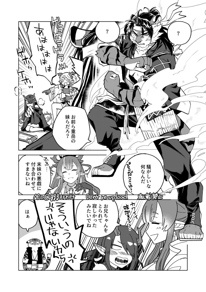 お兄ちゃん大好きかしまし三人妹による彼ぴチェックです 