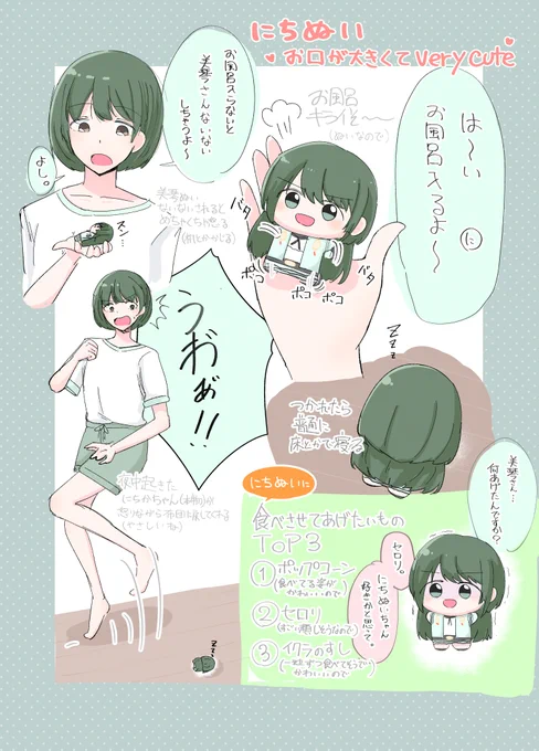 ちびぐるみのにちぬい、あまりにもお口が大きくて𝘽𝙞𝙜𝙜𝙚𝙨𝙩  𝙘𝙪𝙩𝙚 