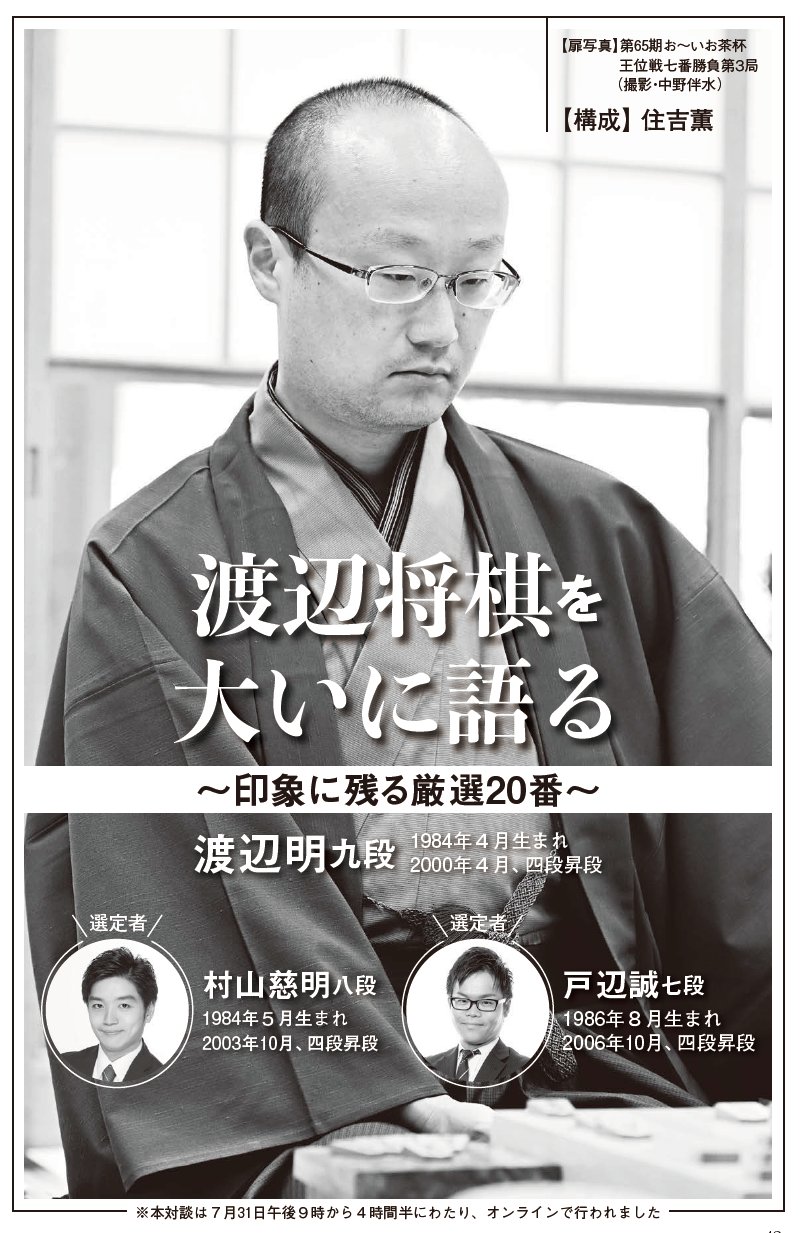 将棋世界 2005 7月号 将棋世界最新号｜将棋情報局