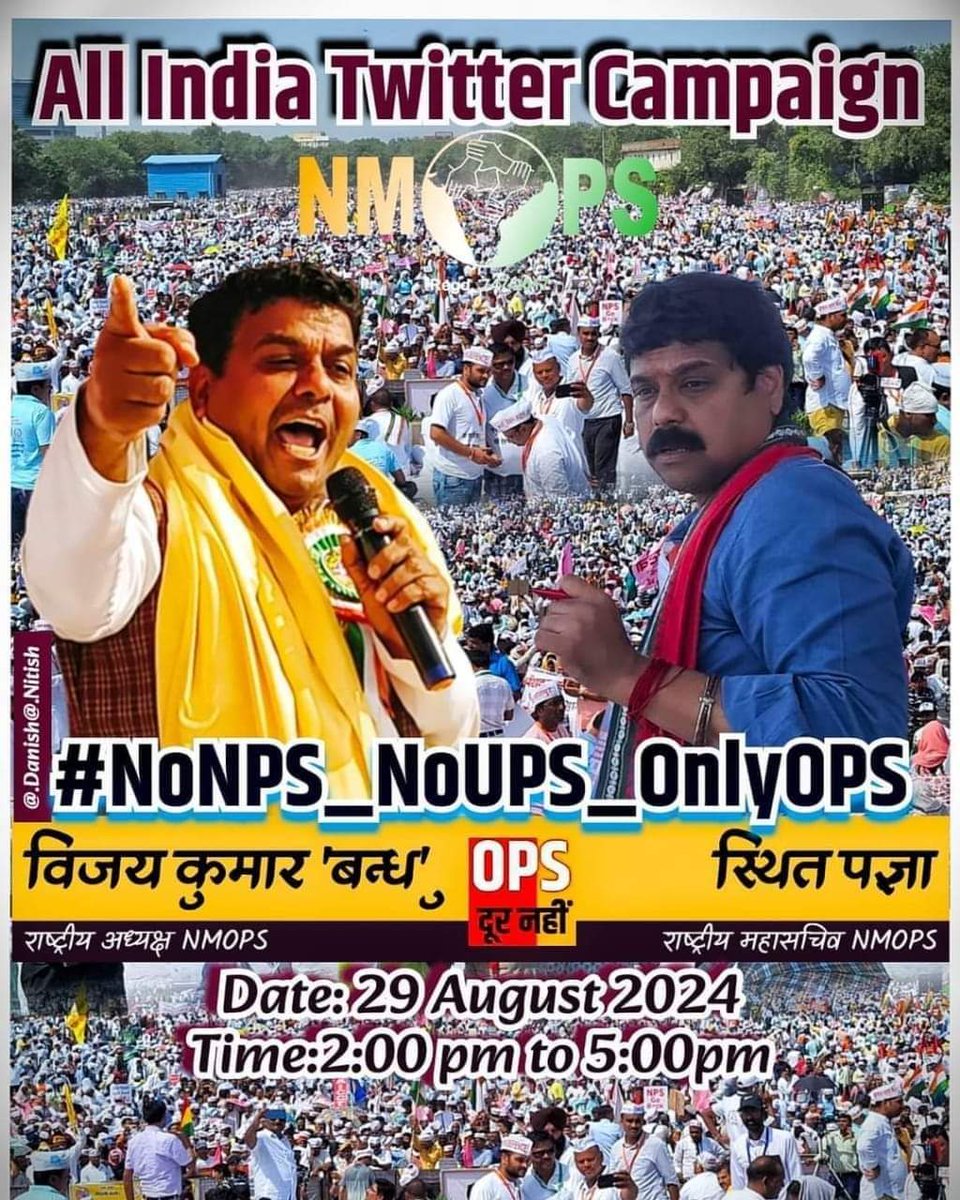 जो तौर है दुनिया का उसी तौर में बोलो। बहरों का इलाका है ज़रा ज़ोर से बोलो।

#NoNPS_NoUPS_OnlyOPS

<a href="/narendramodi/">Narendra Modi</a>  <a href="/RahulGandhi/">Rahul Gandhi</a> <a href="/yadavakhilesh/">Akhilesh Yadav</a>  <a href="/Mayawati/">Mayawati</a> 
<a href="/ANI/">ANI</a> <a href="/PTI_News/">Press Trust of India</a>  @bbc <a href="/ravishndtv/">ravish ndtv</a>  <a href="/ajitanjum/">Ajit Anjum</a> <a href="/Aamitabh2/">Amitabh Agnihotri</a>  <a href="/brajeshlive/">Brajesh Misra</a>