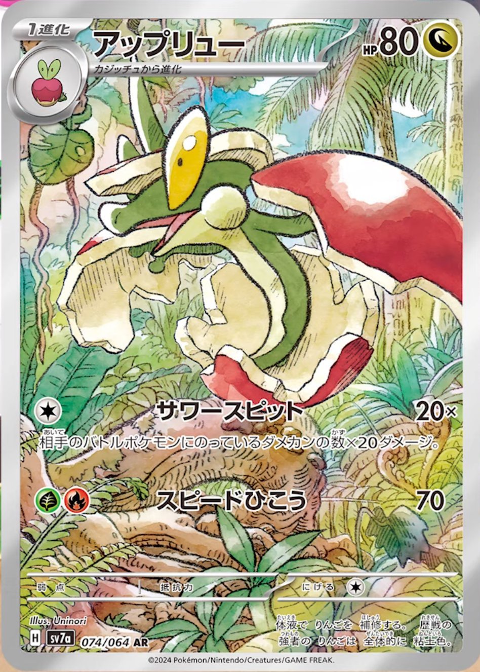 買取強化中】「楽園ドラゴーナ」当たりカードと買取価格一覧 買取強化中】「楽園ドラゴーナ」当たりカードと買取価格一覧
