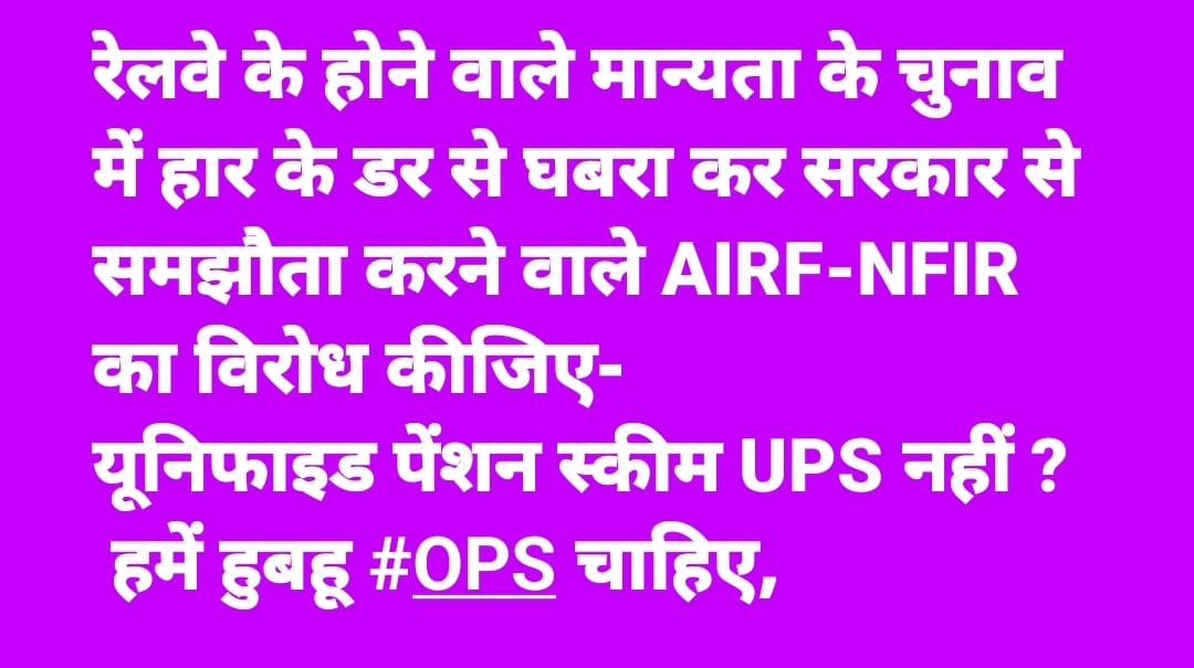 जो तौर है दुनिया का उसी तौर में बोलो। बहरों का इलाका है ज़रा ज़ोर से बोलो।
पुरानी पेंशन का इंकलाब।।

#NoNPS_NoUPS_OnlyOPS

<a href="/narendramodi/">Narendra Modi</a>  <a href="/RahulGandhi/">Rahul Gandhi</a> <a href="/yadavakhilesh/">Akhilesh Yadav</a>  <a href="/Mayawati/">Mayawati</a> 
<a href="/ANI/">ANI</a> <a href="/PTI_News/">Press Trust of India</a>  <a href="/bbc/">BBC</a> <a href="/ravishndtv/">ravish ndtv</a>  <a href="/ajitanjum/">Ajit Anjum</a> <a href="/Aamitabh2/">Amitabh Agnihotri</a>  <a href="/brajeshlive/">Brajesh Misra</a> <a href="/vijaykbandhu/">Vijay Kumar Bandhu</a> <a href="/sthitaprajna_G/">sthita prajna</a>