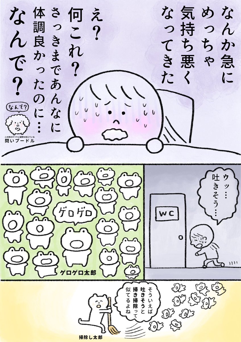 生きるのがしんどい女が11万円払って1週間断食する話 3日目後編(1/1)
続きは来週載せる予定です 