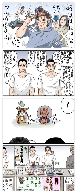 さいきんフォゼの再販を望むお声をよく見かけるので、届くと良いなという願いを込めて… 