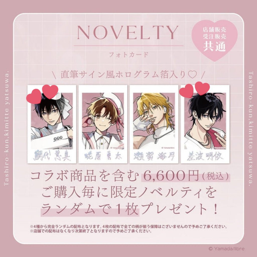 む25↑ (@TokujyouOtro_24) / Posts / X