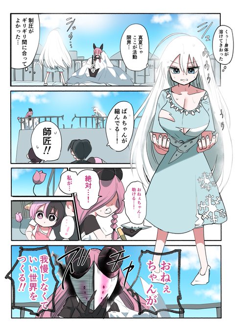 ハーフサキュバスと色んな来訪者⑫
(1/3) 