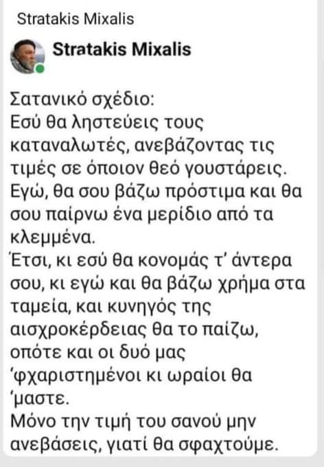 w1qRzns6NiIMv9e's tweet photo. ΤΑ ΕΙΠΕ ΟΛΑ!!#τι_ξαναψηφισατε_ρε_μαλακες?
👇👇 https://t.co/lg5OlAhibP