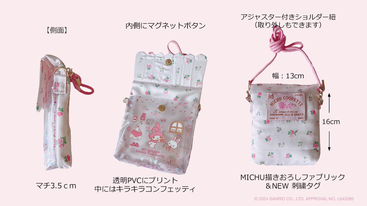 MICHU COQUETTE　キキララ　ルームショルダーバッグ MICHU COQUETTE キキララ ルームショルダーバッグ 伊勢丹 限定