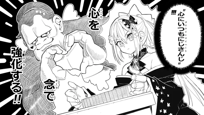 りつきんは絶対強化系🦧
#リツキあーと 