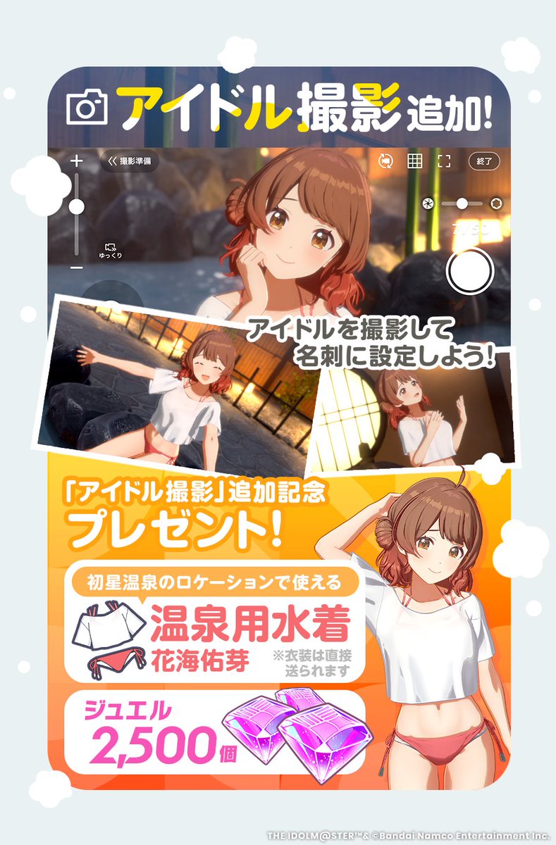 ☆┈┈┈┈┈┈┈┈┈┈┈☆ 『 #初星学園HR #4』 📝 学マス 最新情報