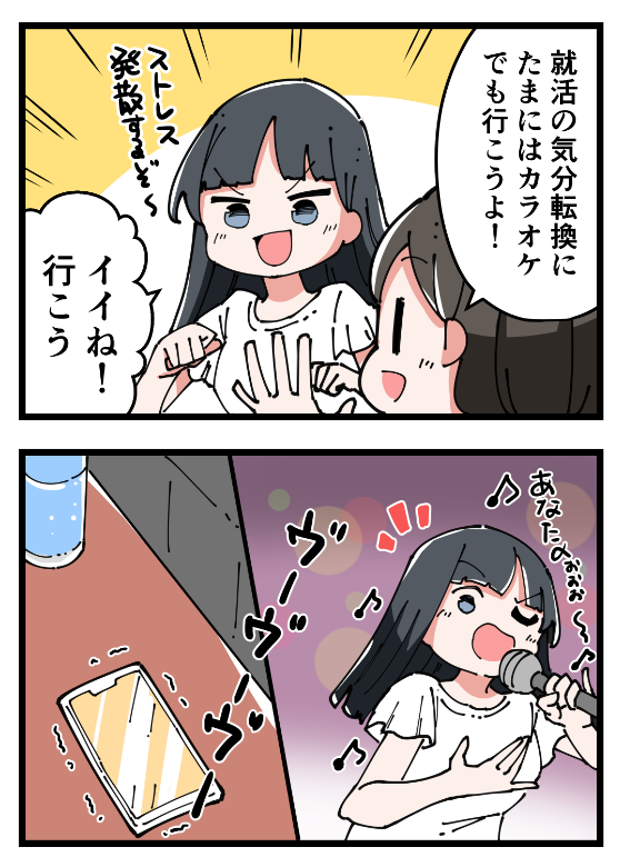 毎度タイミング悪いのなんでなん…

https://t.co/GYnQ9LExsF
#4コマ #4コマ漫画 