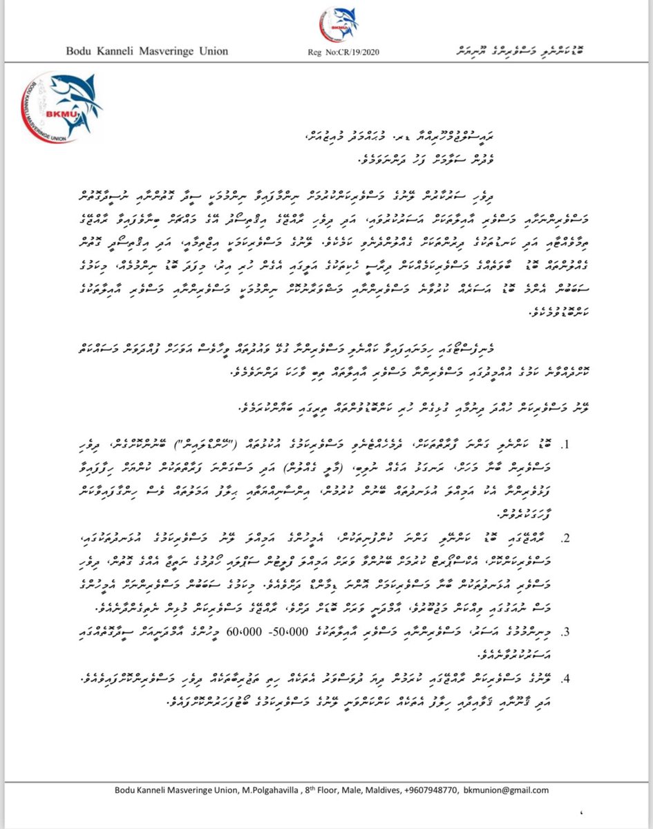 FishermensUnion's tweet photo. ކަންނެލި  މަސްވެރިކަމަށް  ލޭނުއެޅުމަށް ހުއްދަ  ދިނުމުން  މަސްވެރިންނަށާއި  މަސްވެރި  އާއިލާ  ތަކަށް  ދިމާވާނެ  ގޮންޖެހުންތައް  ބަޔާންކޮށް  ބީ.ކޭ.އެމް.ޔޫ  ގެ  ފަރާތުން  ރައީސުލް  ޖުމްހޫރިއްޔާއަށް  ފޮނުވި  ސިޓީ  ބަލައިގަނެ  ނިންމެވި  ނިމެވުމަށް  ޝުކުރު  ދަންނަވަން! @MMuizzu https://t.co/FjOZlIX0UF