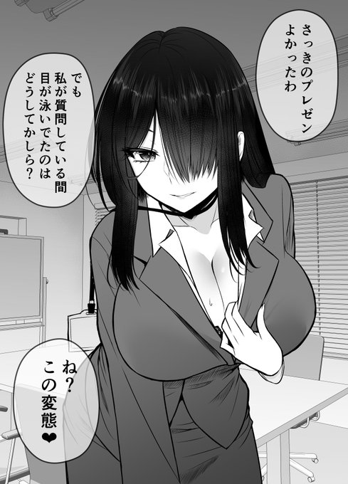 よく気にかけてくれる女上司 