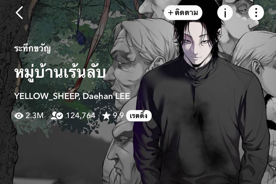 Lin🍋เดิมระหว่างผมกับคุณไม่มีวาสนา tweet media