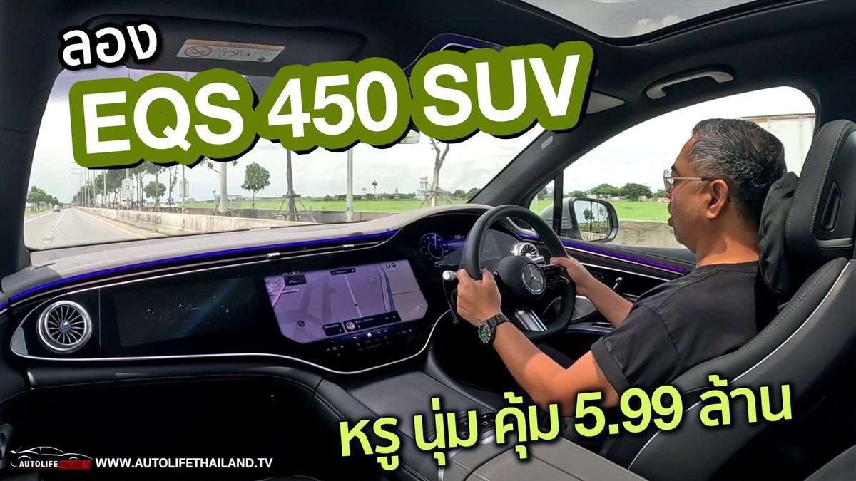 autolifethai's tweet photo. วิ่งไกล 658 กม.option ล้น นั่งอย่างสบาย!!ลอง EQS 450 4MATIC SUV ราคานี้ ... https://t.co/Mp1uUI178v via @YouTube https://t.co/Xjd69IJiAR