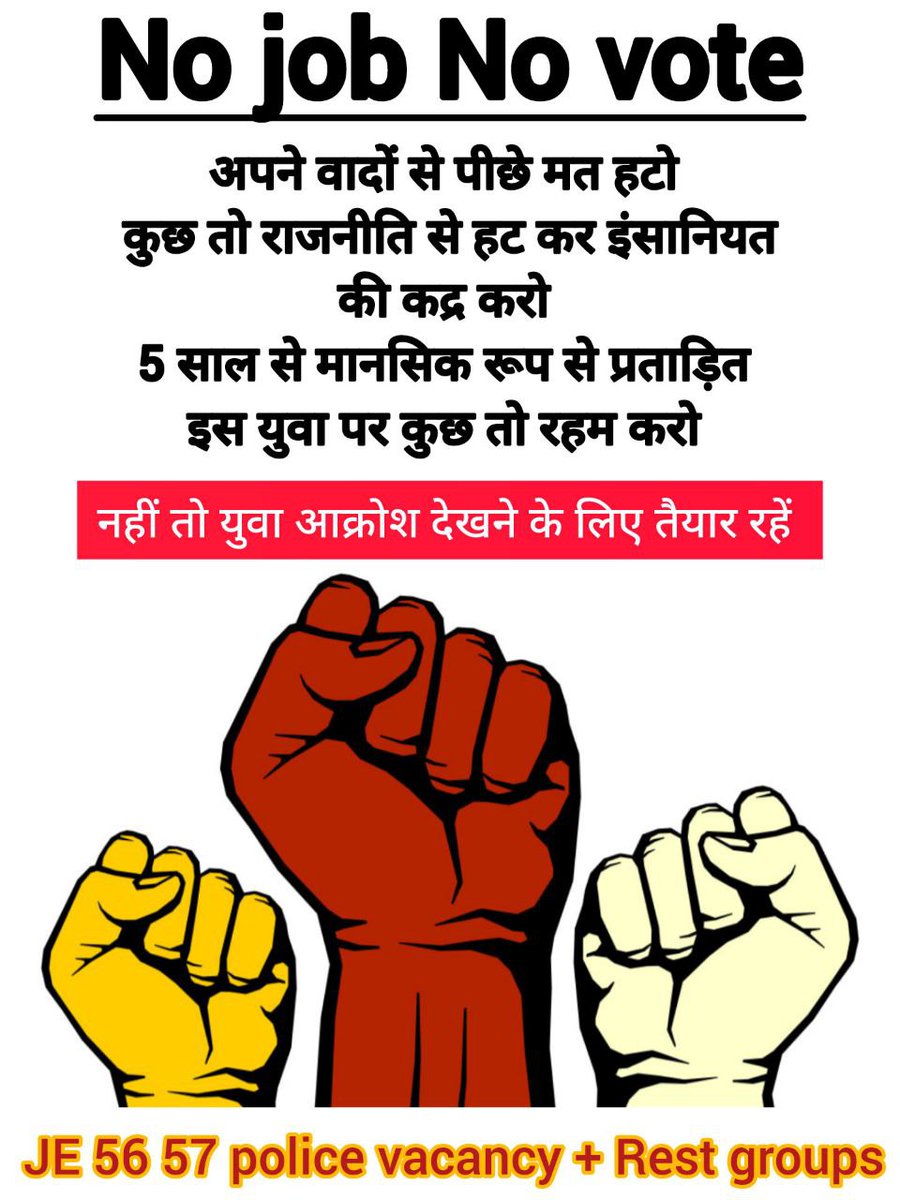 ManojYadavsikar's tweet photo. झूठे जुमले बन्द करो
युवा मांगे अपना हक
#हरियाणा_माँगे_रोजगार 
#earthquake 
#Rahul_Gandhi 
#Telegram 
#GujaratFlood 
#मेजर_ध्यानचंद https://t.co/NRcw1C94bL