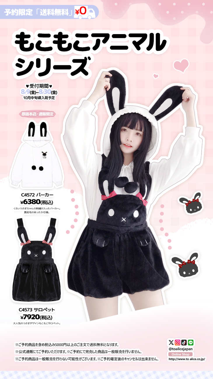 ♥ ToAlice ねこちゃんもこもこサロペット ♥ To Alice パーカー