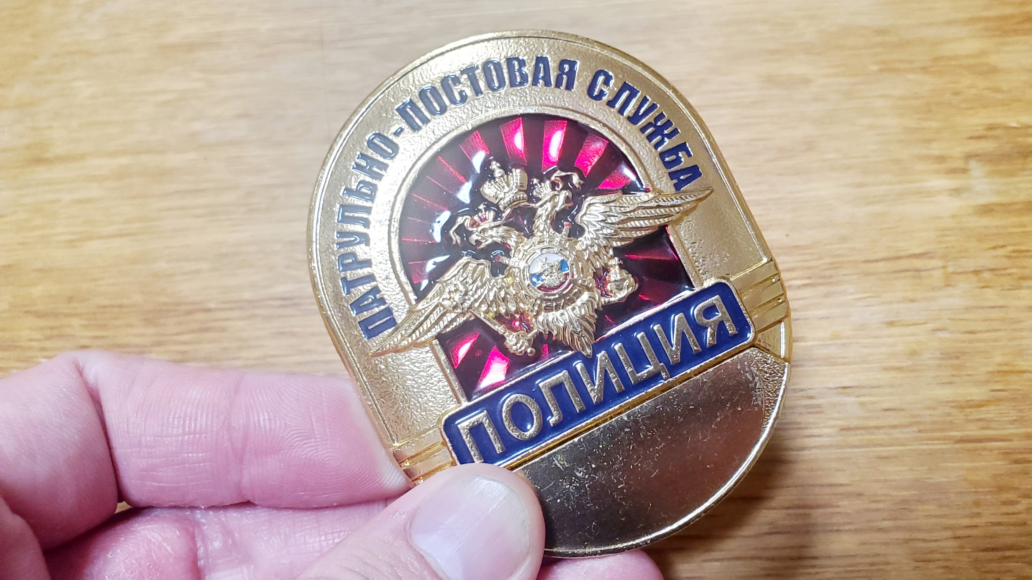 ロシア 警察　バッジ （バッジ番号008805） ロシア 警察 バッジ （バッジ番号008805） ロシア 警察 バッジ