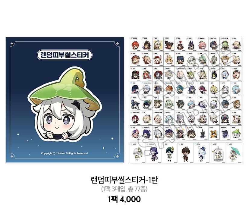 原神カフェ in ソウル」で新グッズ「ランダム띠부シールステッカー 第1