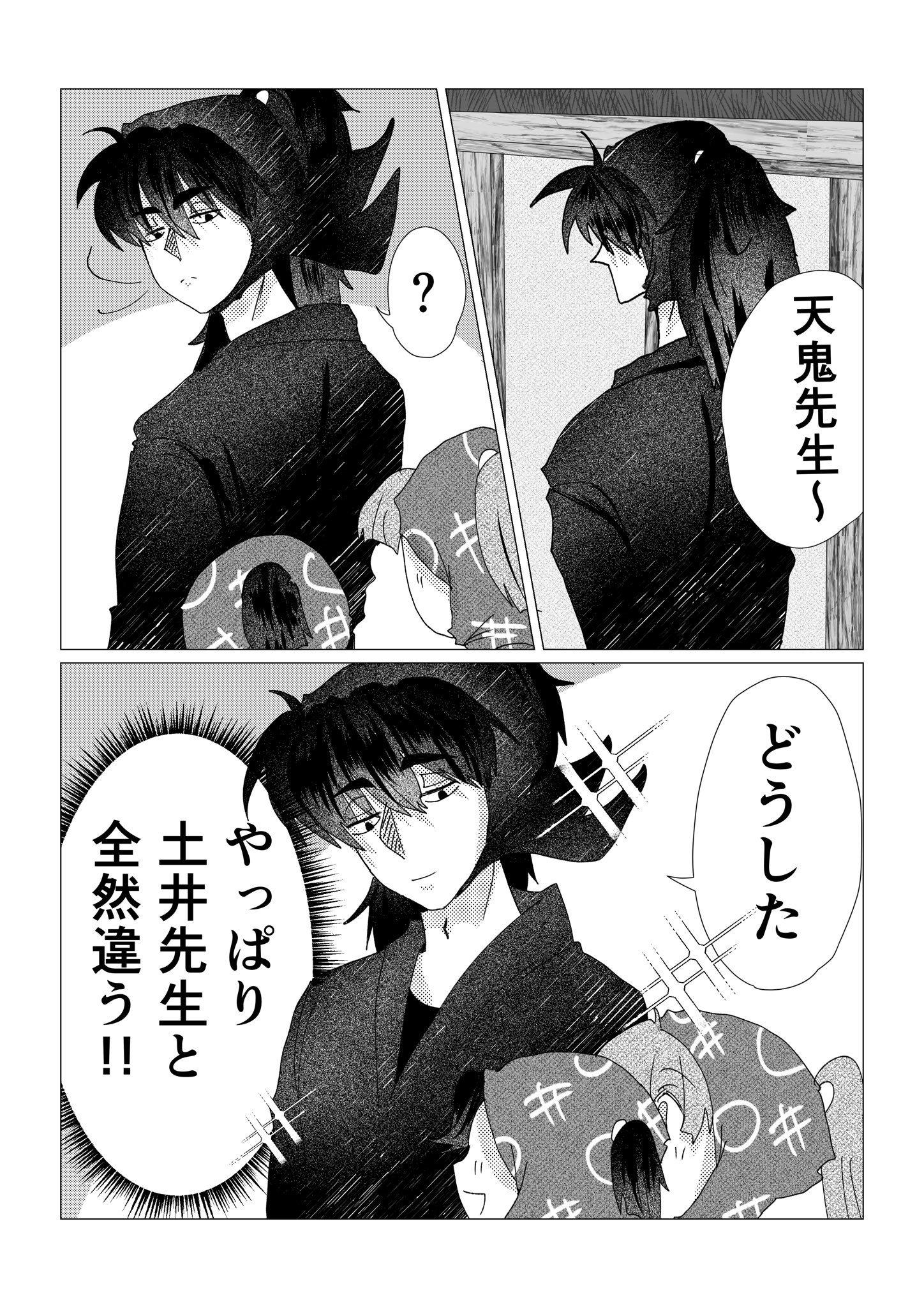 吉 on X: 